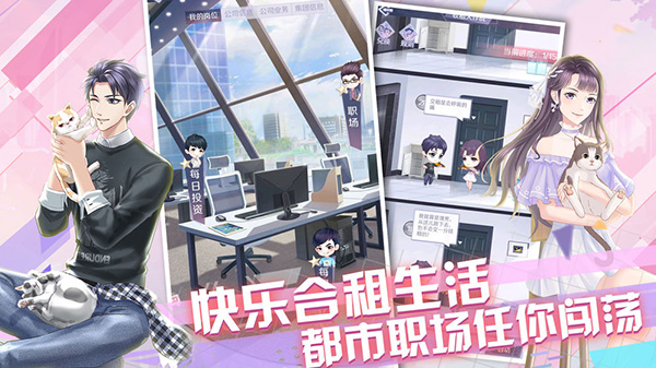 爱情公寓