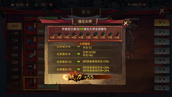 苍龙劫