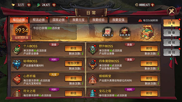 苍龙劫