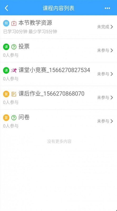 得实e学plus