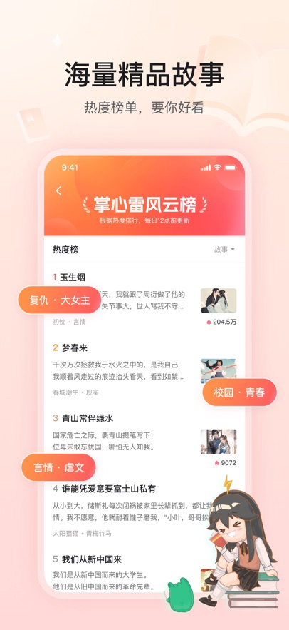 掌心雷小说