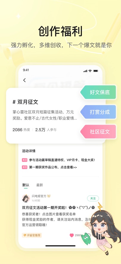 掌心雷小说