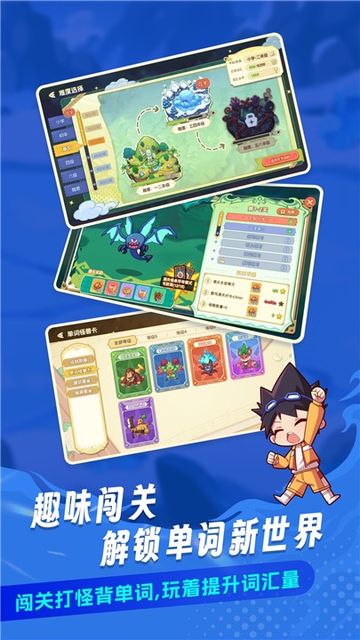 闯词王国