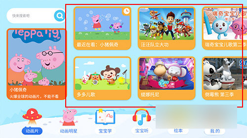 多多动画屋