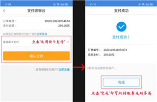 锦州通