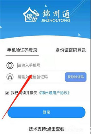 锦州通