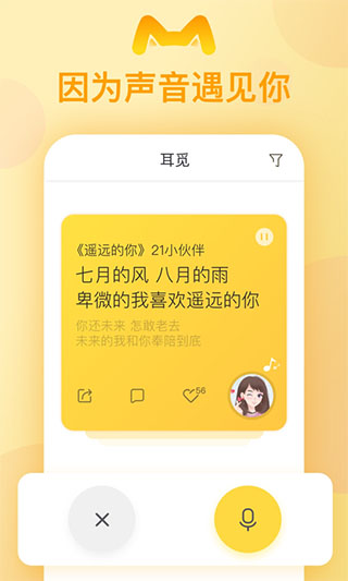 耳觅
