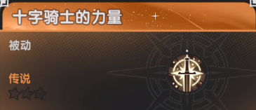 杖剑传说新联动角色的技能介绍