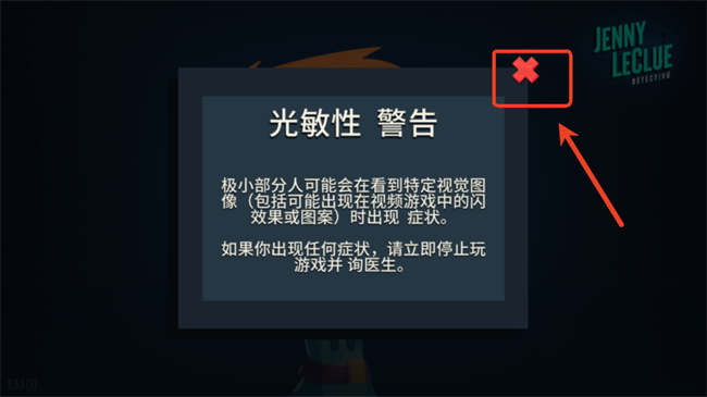 珍妮的线索