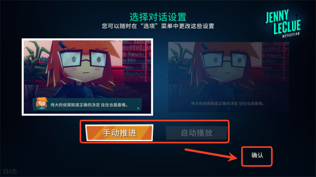 珍妮的线索