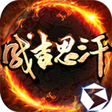 成吉思汗