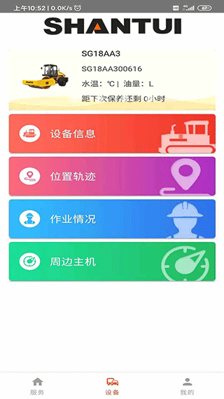 山推