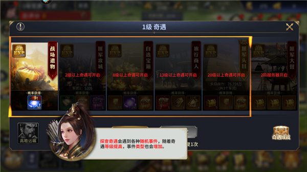 疯狂奇兵战场