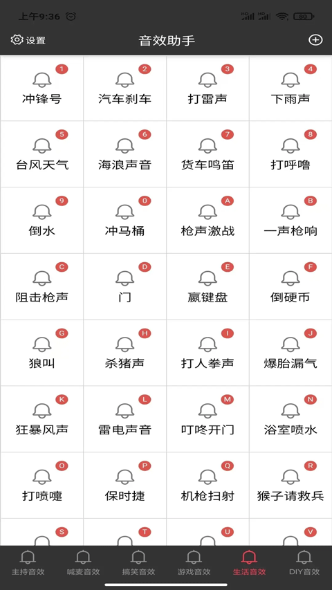 小河音效助手