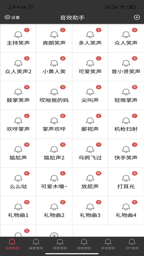 小河音效助手