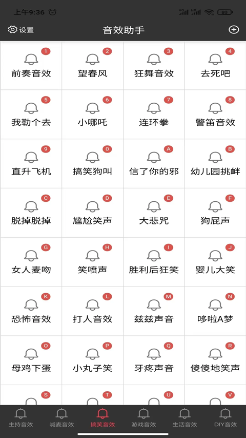 小河音效助手