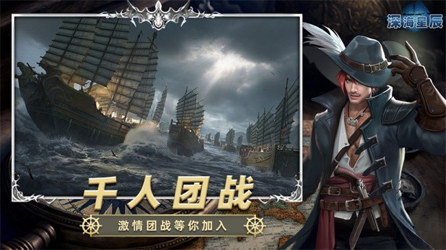 深海星辰