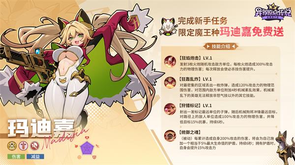 异界原点传说史莱姆不哭