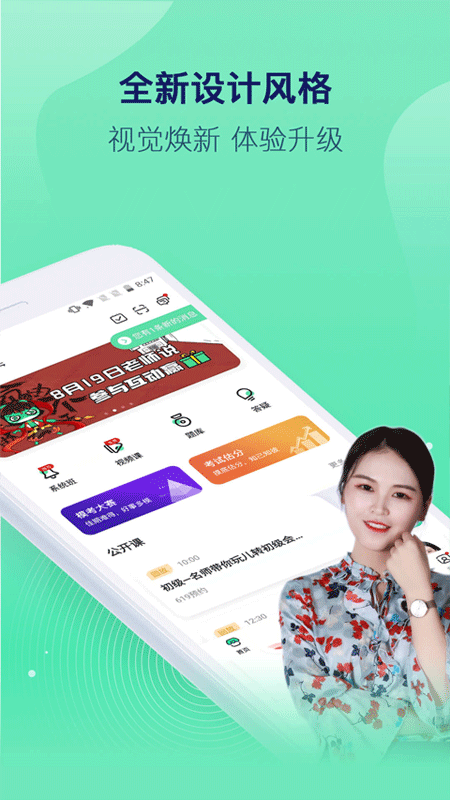 对啊网课堂