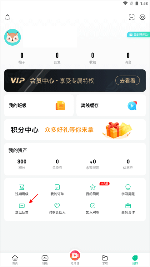 对啊网课堂