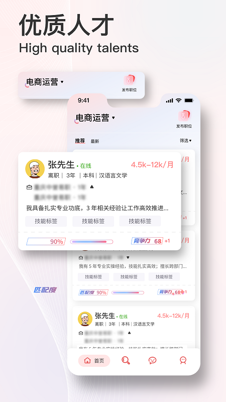 易直聘