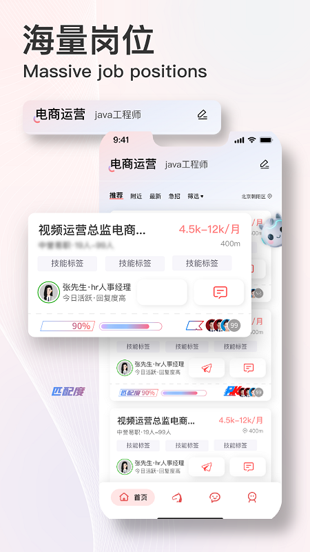 易直聘