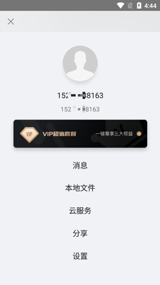 大拿监控