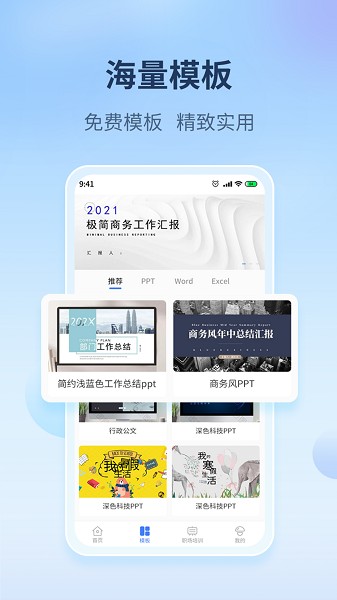 蘑菇易办公