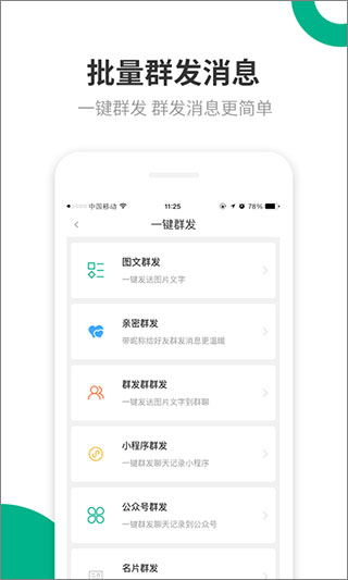 里德助手Plus