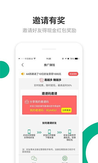 里德助手Plus