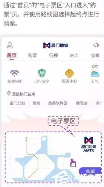厦门地铁