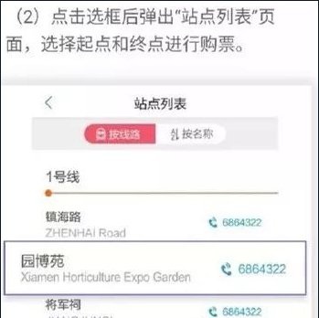厦门地铁