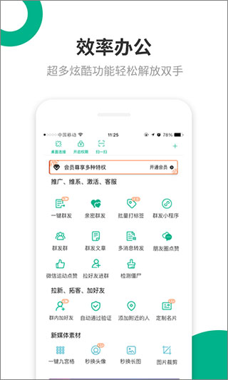 里德助手Plus