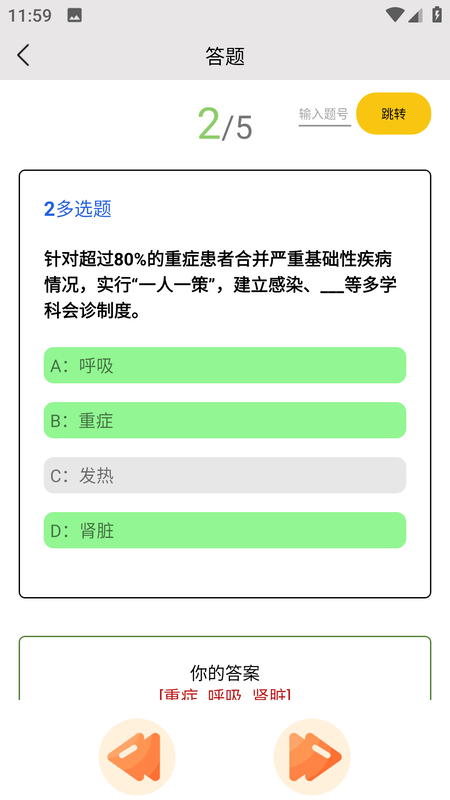 全能试题