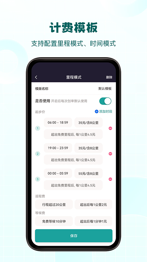 代驾助手pro