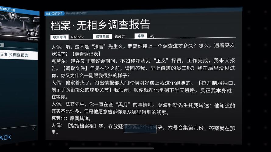 phigros支线四怎么解锁