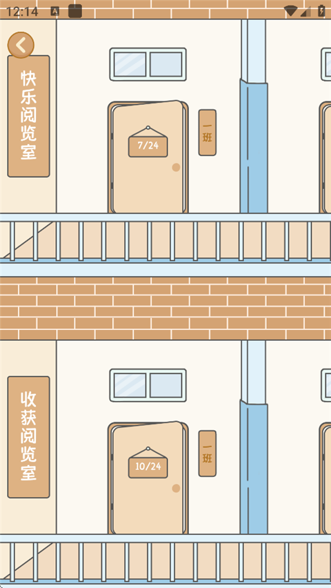 自律自习室