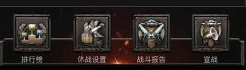 霸略征战