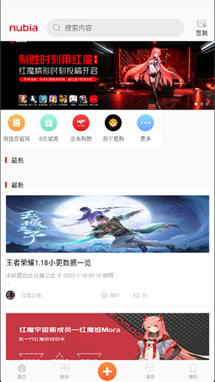 努比亚社区