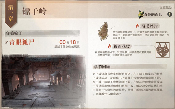 盗墓笔记