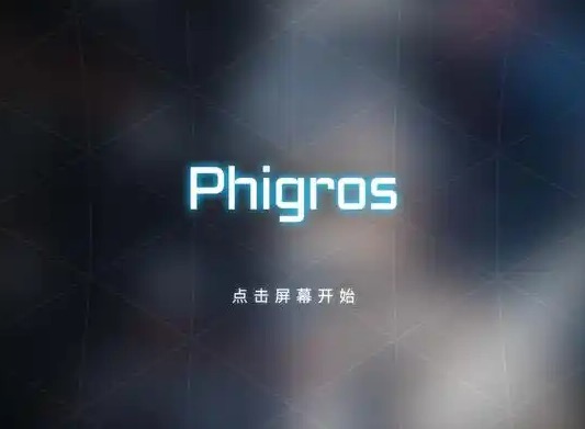 phigros课题模式分数颜色什么意思
