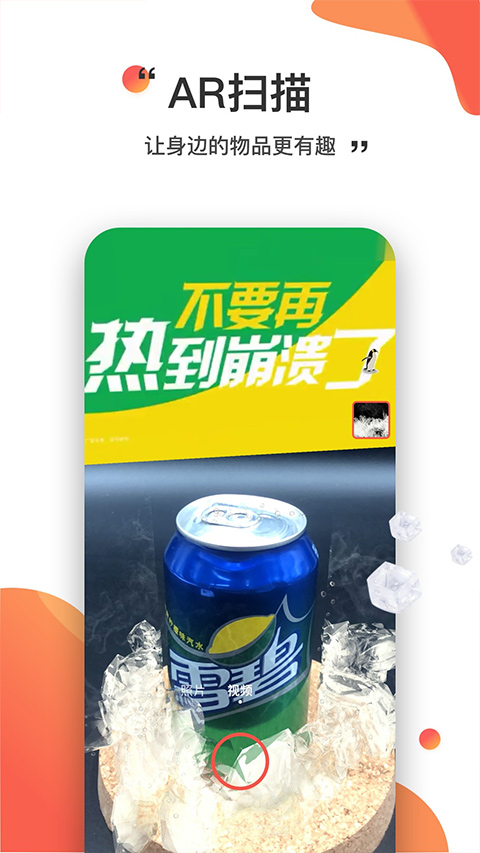 神奇AR