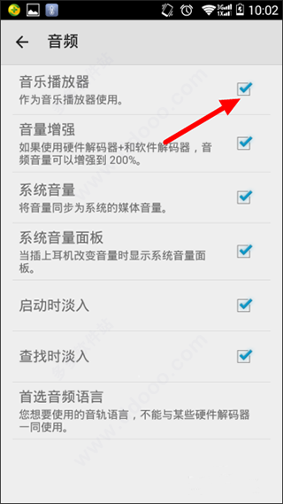 mx player pro