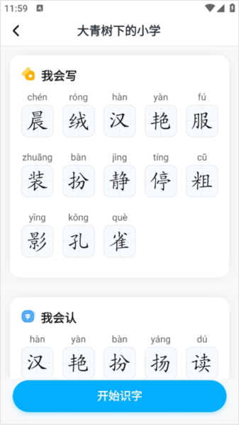 小学宝