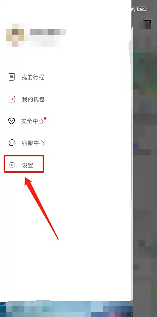 旗妙出行