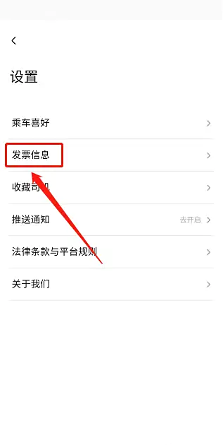 旗妙出行
