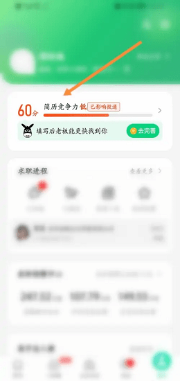 赶集招聘