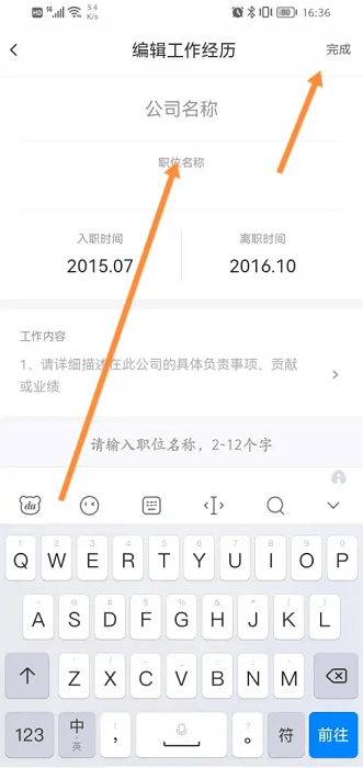 赶集招聘
