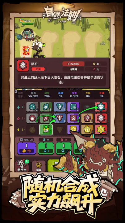 自然法则