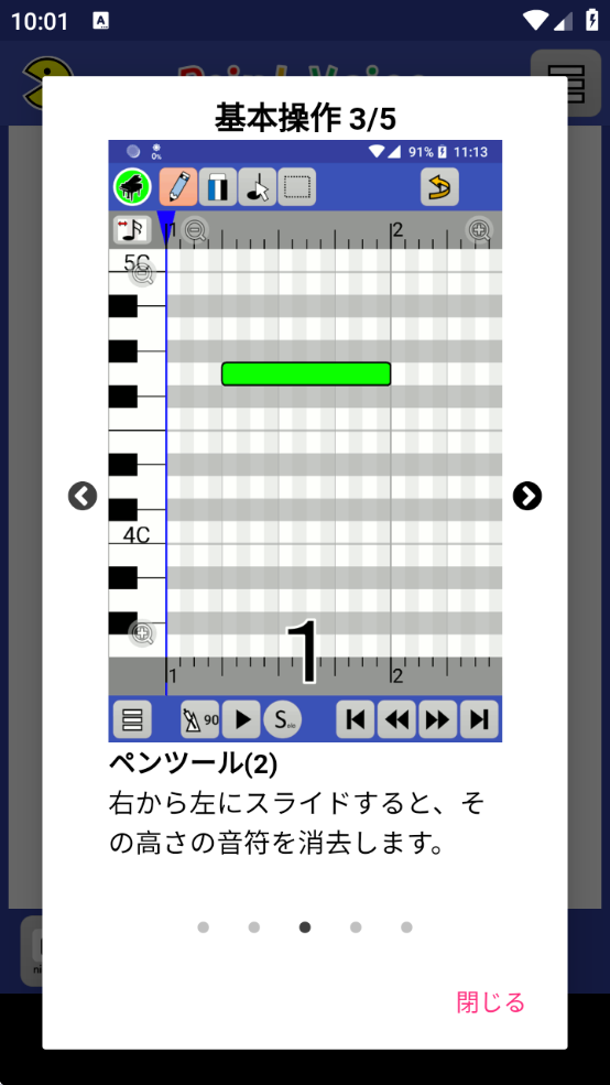paintvoice